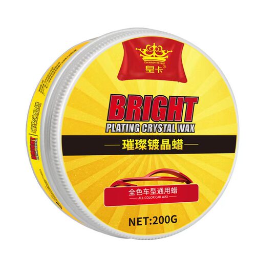 白车红车黑车汽车固体蜡s镀晶蜡去污上光蜡镀膜防护蜡修复蜡新车