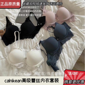 calnikean高级蕾丝内衣套装性感