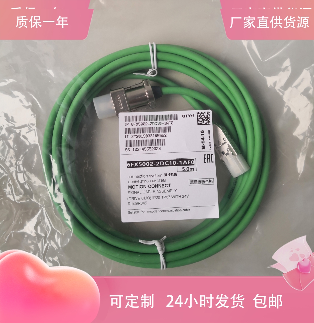 编码器线西门子6FX50022DC10
