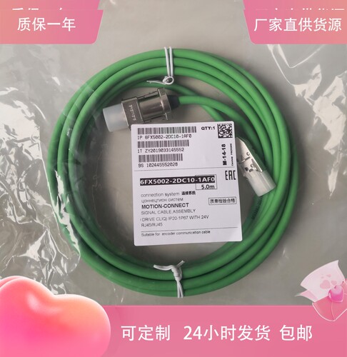 编码器线西门子6FX50022DC10