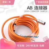 AB罗克韦尔伺服电缆2090 定制 18AF15 14AA12 CSBM1DF 18AA10