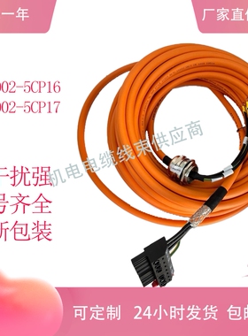 西门子动力线8002-5CP16/5CP17-1BF0 1BA0 1BG0电源线 可定制