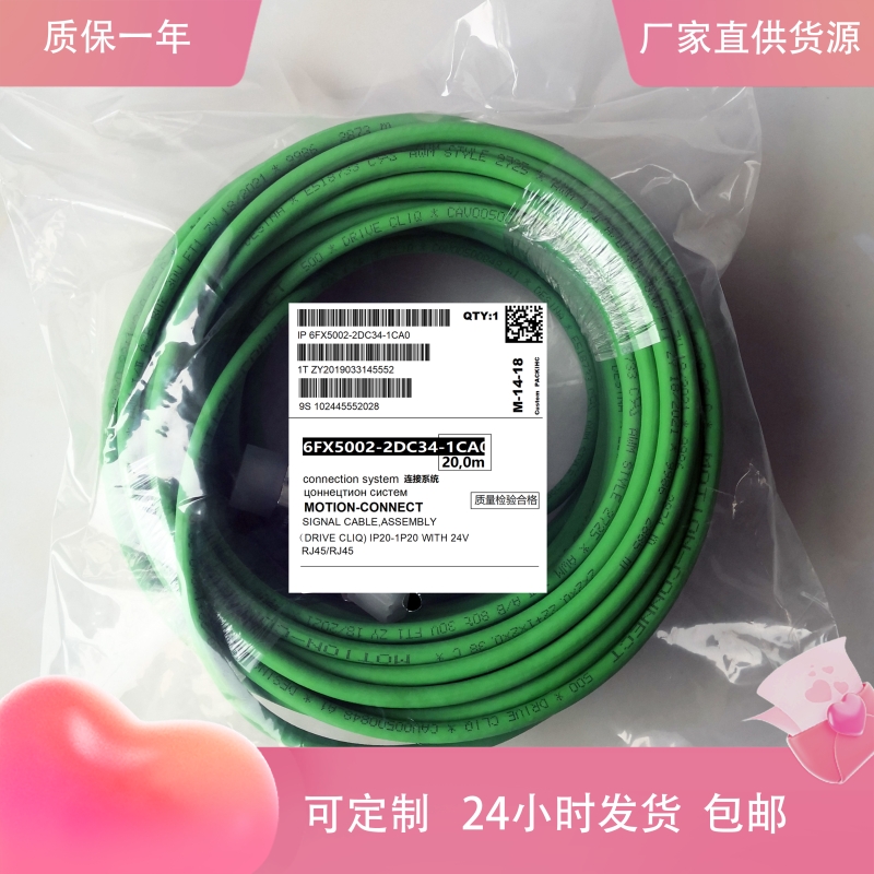 西门子编码器电缆线 6FX5002/8002-2DC34-1BA0 1CE0 1CF0 1DA0