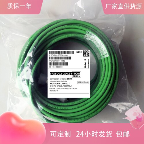 西门子编码器电缆线 6FX5002/8002-2DC34-1BA0 1CE0 1CF0 1DA0