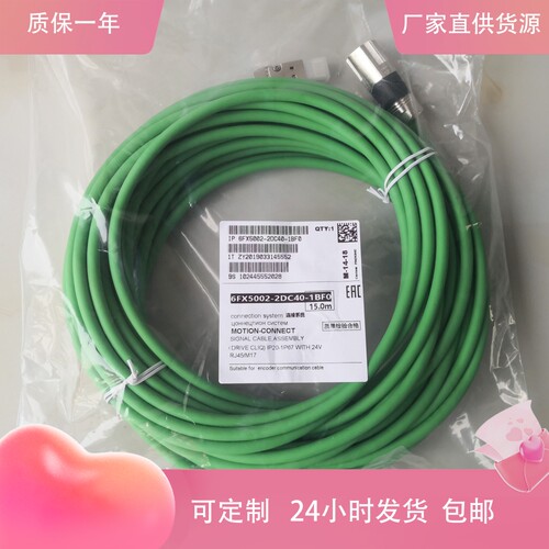 西门子6FX5002-2DC40编码器线