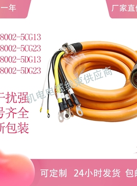 西门子动力线6FX5/8002-5CG13/5CG23连接线6FX5/8002-5DG13/5DG23