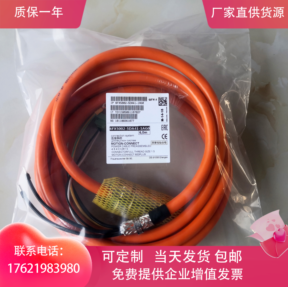 6FX5002-5CA51/5CA61-1DA0 6FX8002-5CA41-1CA0 1CF0 1BF0 1EA0 五金/工具 机器人线缆 原图主图