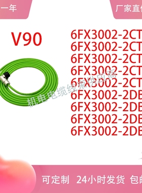 西门子V90编码器线6FX3002-2CT10/12/20/30/31/2DB10/12/20-1BA0