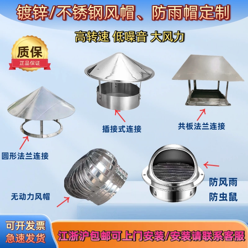 外墙通风管道雨帽防雨防虫鼠