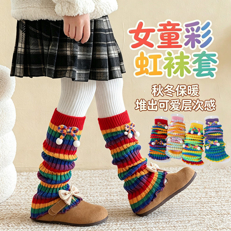 女童彩虹条纹堆堆袜套秋冬宝宝毛线针织保暖护膝袜儿童配裙小腿套