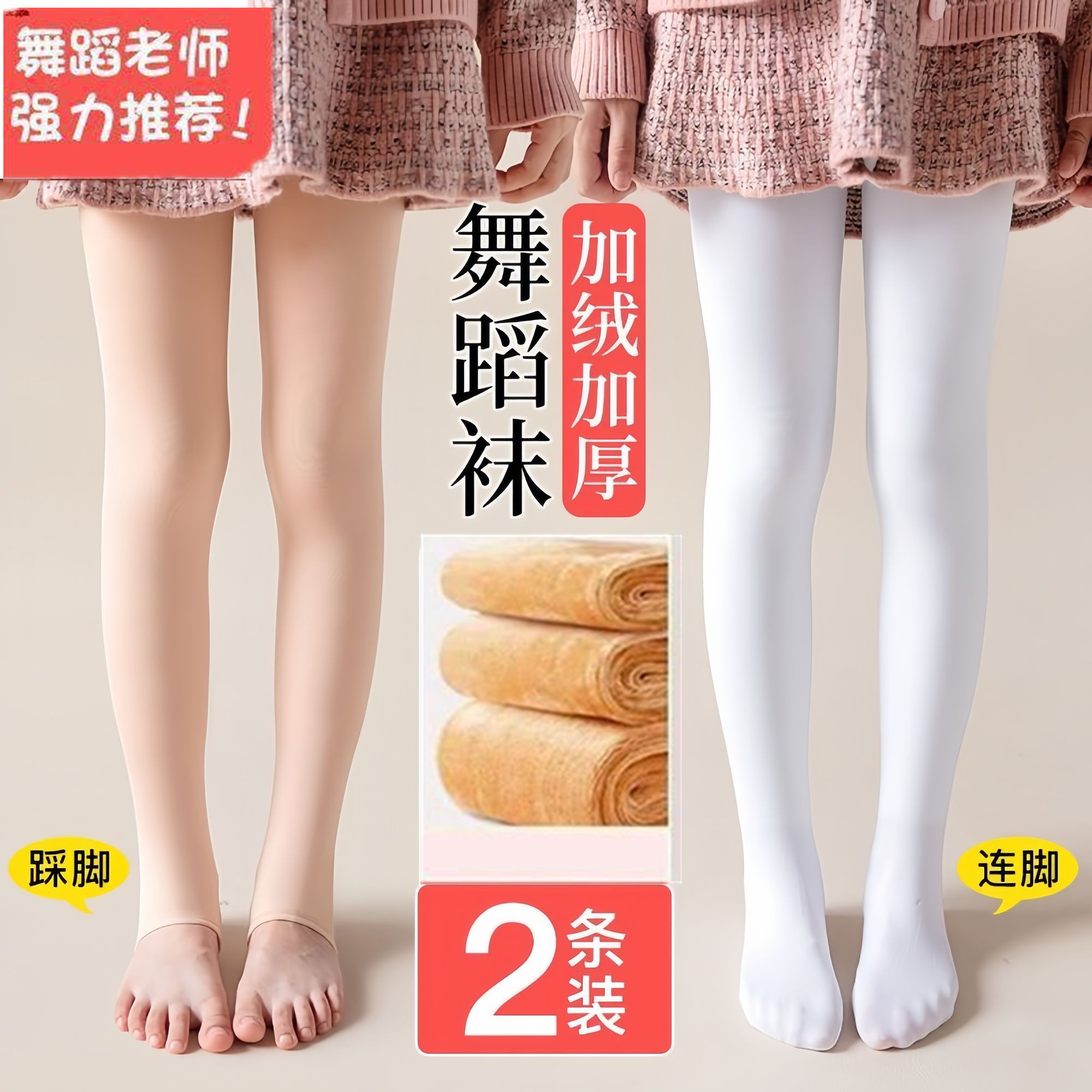 女童光腿神器秋冬款连裤袜肤色丝袜加绒加厚肉色秋冬季儿童打底裤
