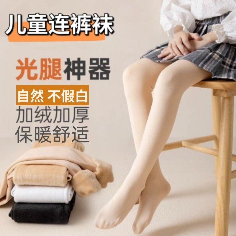 女童加绒打底裤冬季外穿光腿神器儿童连裤袜加厚肉色舞蹈袜不掉档