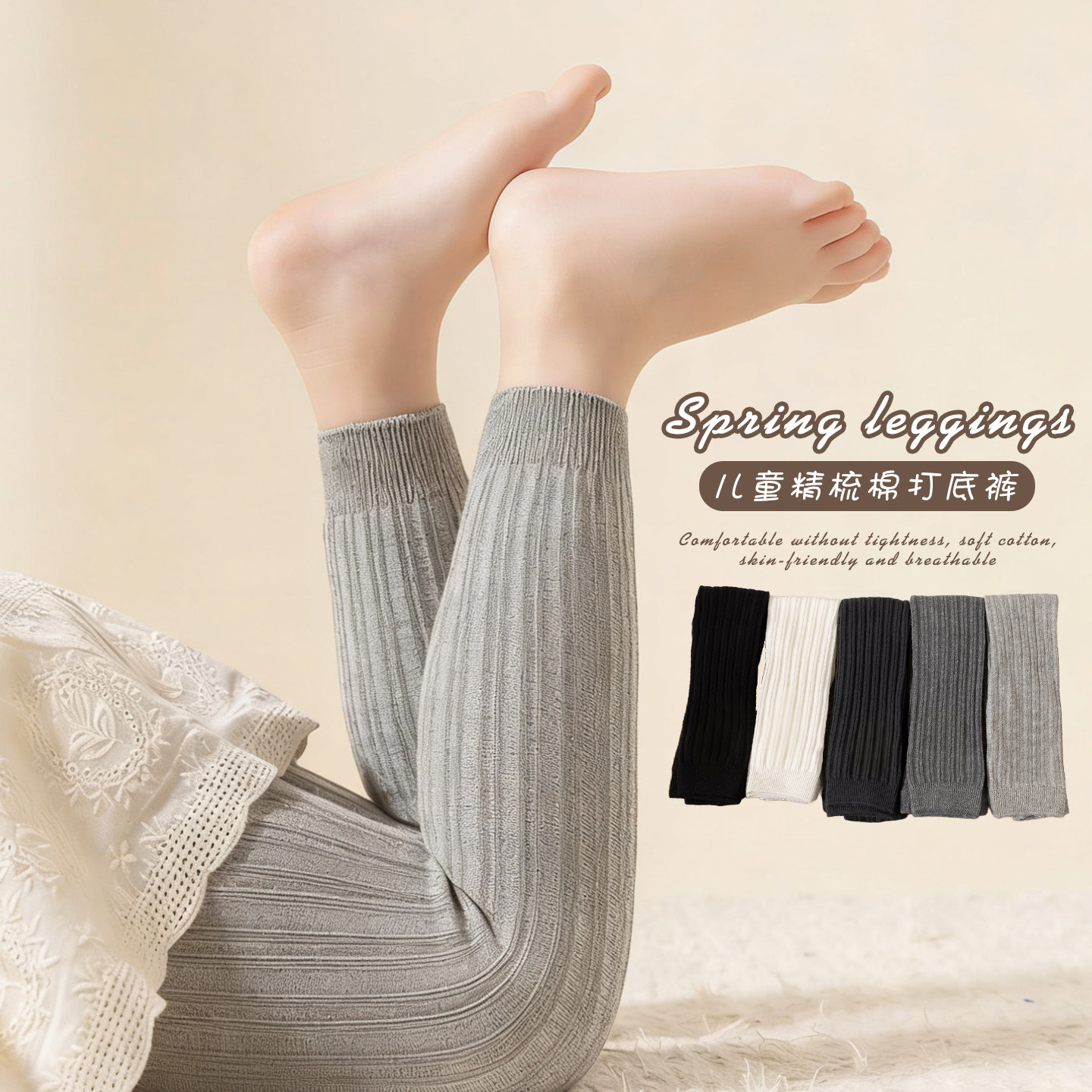 春秋儿童竖条打底裤薄款宝宝九分裤袜外穿高弹力纯色棉质打底袜裤