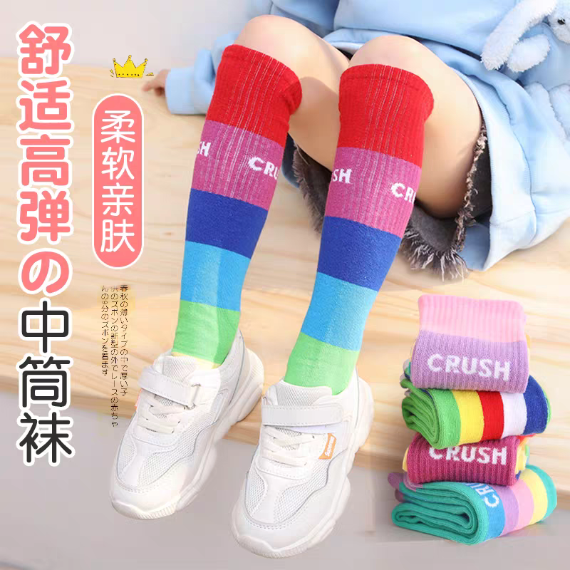 儿童中筒袜春秋夏季薄款彩虹袜女童腿袜半高筒袜宝宝过膝长筒袜潮