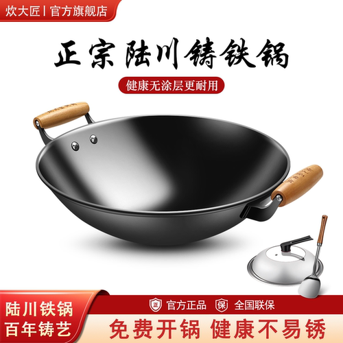陆川铁锅官方旗舰家用无涂层炒锅