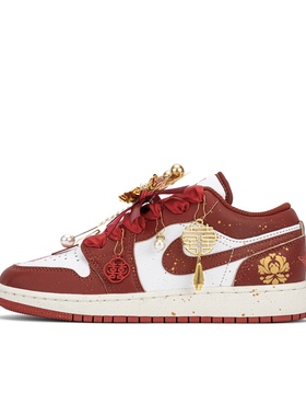 【定制球鞋】Air Jordan 1 花好月圆囍 秀禾 金红 FJ3465-160