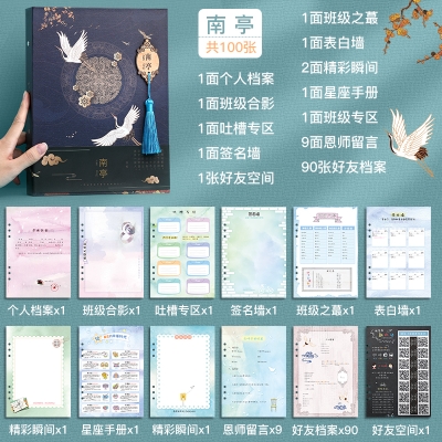 初中毕业纪念册定制复古同学录男女网y红个性定做贴照片留言册成