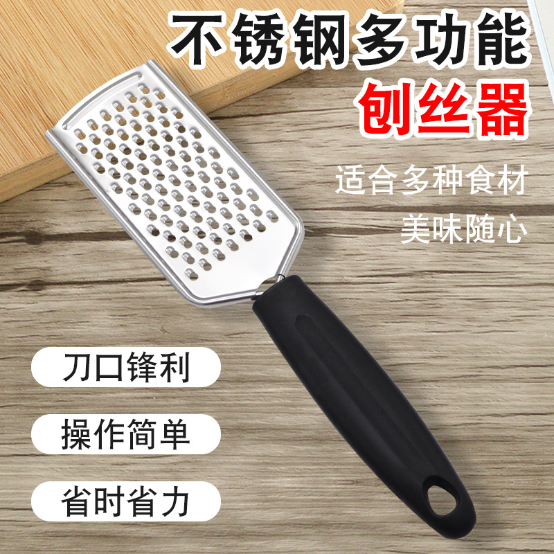 不锈钢刨丝器芝士刨蒜蓉刨奶酪刨刀平刨丝刀多功能切丝器厨房工具