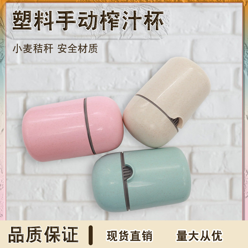 家用便携式榨汁杯手动小型水果榨汁机渣汁分离炸果汁机柠檬榨汁器