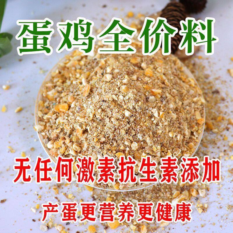 新鲜产蛋鸡饲料全价料喂