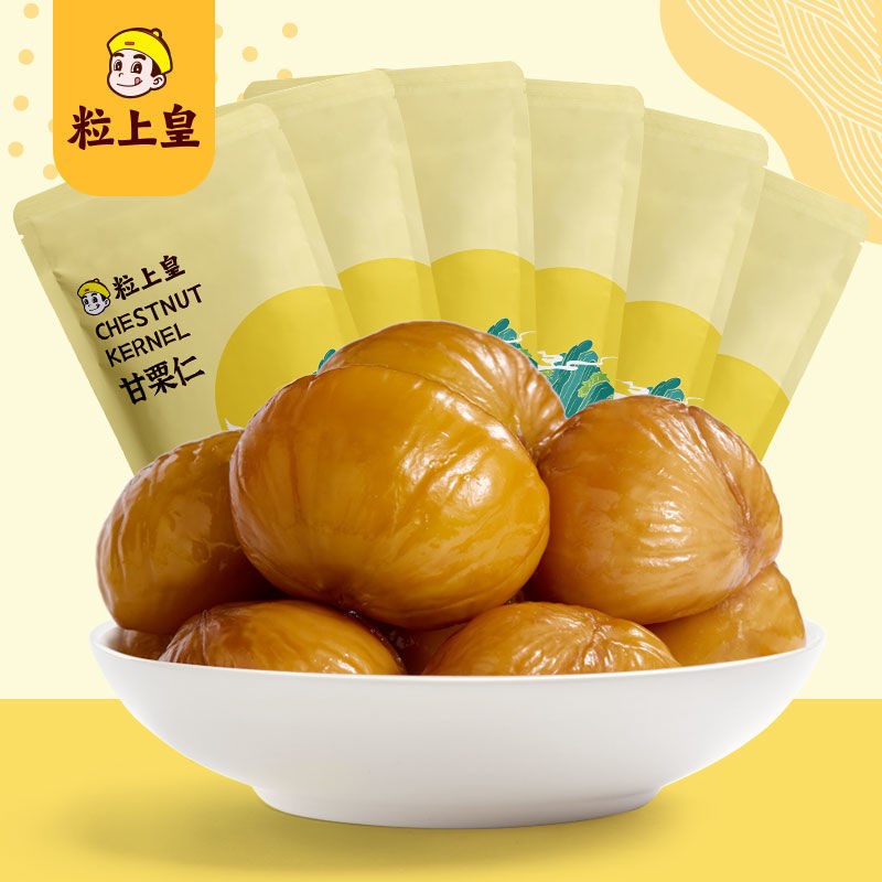 【粒上皇-甘栗80g*4/6包】熟制板栗仁