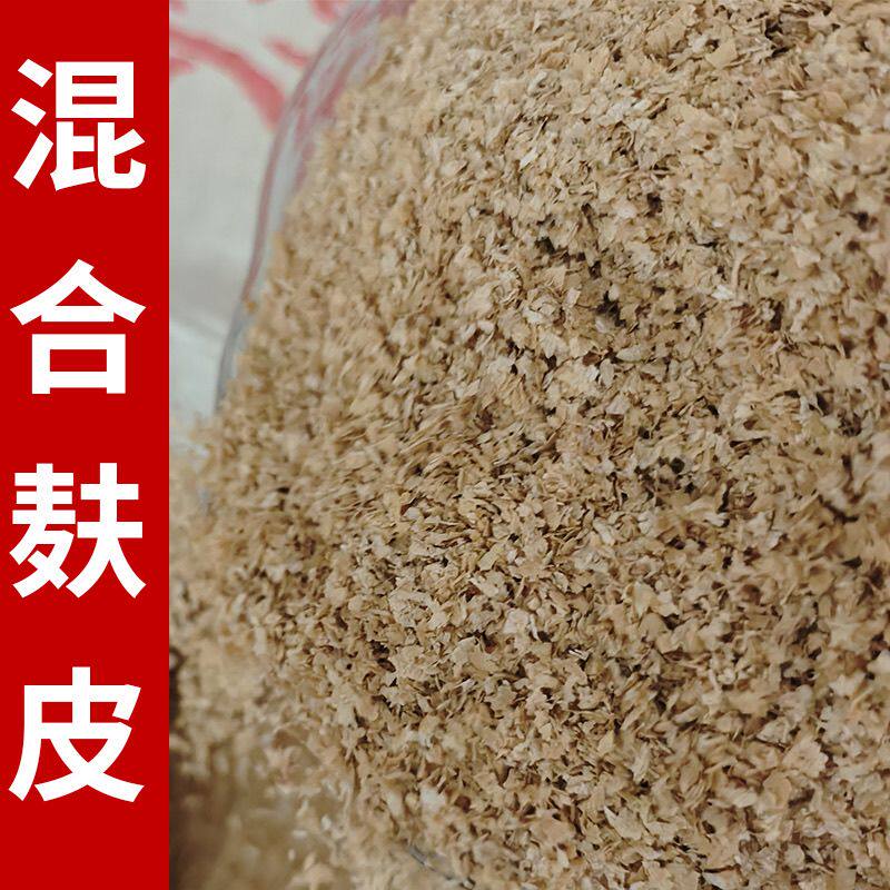 50斤饲料麸皮混合谷糠喂
