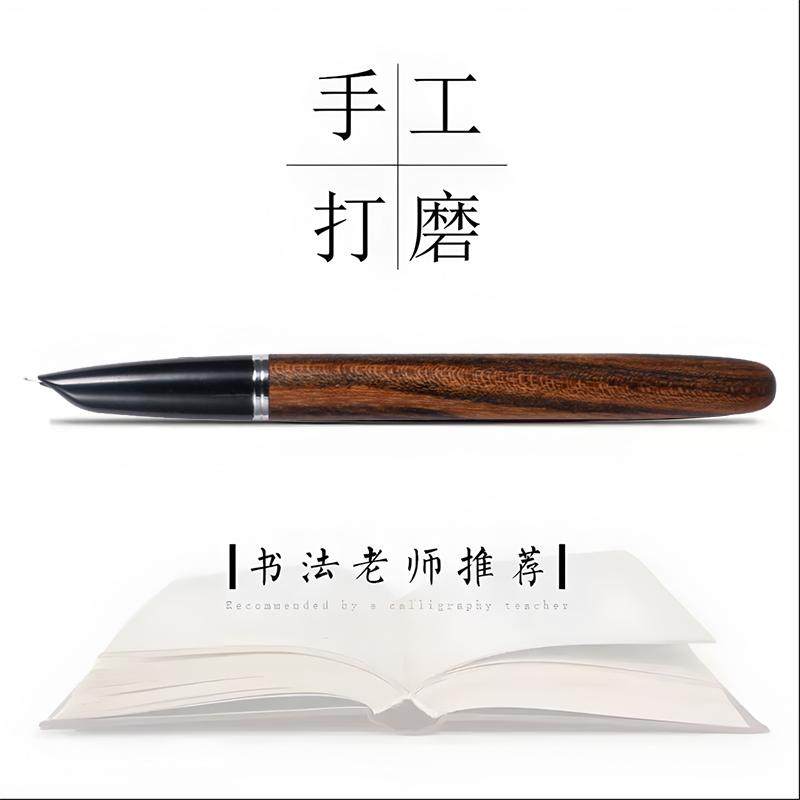 手工打磨铱金笔尖美工笔钢笔小翘头成人书法练字原木笔杆硬笔书写