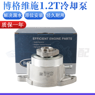 适配大众甲壳虫1.2T尚酷高尔夫POLO奥迪A1A3冷却液水泵03F121004E