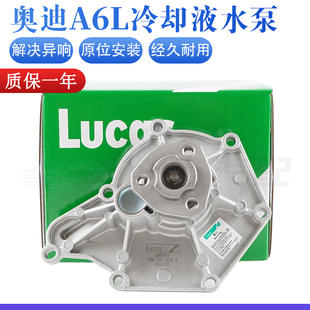 3.0T排量冷却液水泵总成 2.8 适配奥迪途锐卡宴A6LC6Q7A4A8Q5 2.4