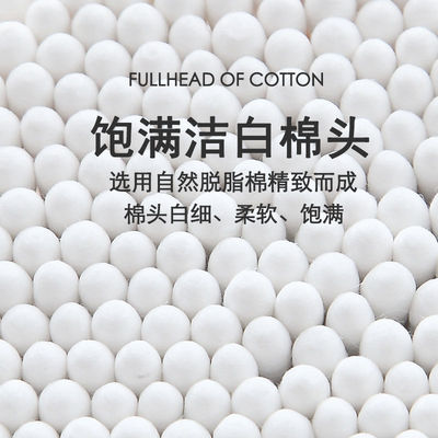 双头棉签化妆卸妆棉花棒家用一次性掏耳清洁棉棒卫生消毒棉签