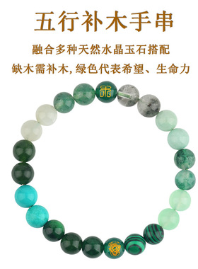天然水晶多宝五行手链 金木水火土能量平衡男女情侣款手串