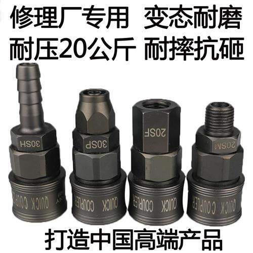 小风炮快速接头气管c式气动自锁快插氧气管空机气泵配件工具公母