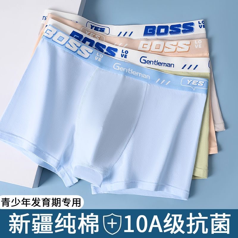 青少年内裤男童发育期纯棉抑菌透气平角裤衩大童胖学生四角短裤头