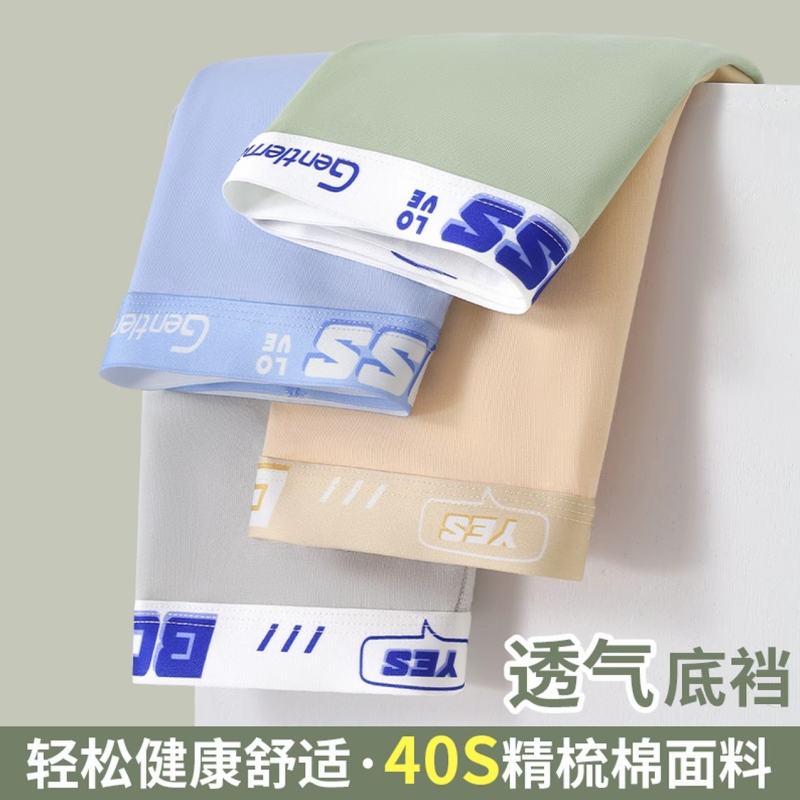 青少年内裤男童发育期纯棉抑菌透气平角裤衩大童胖学生四角短裤头