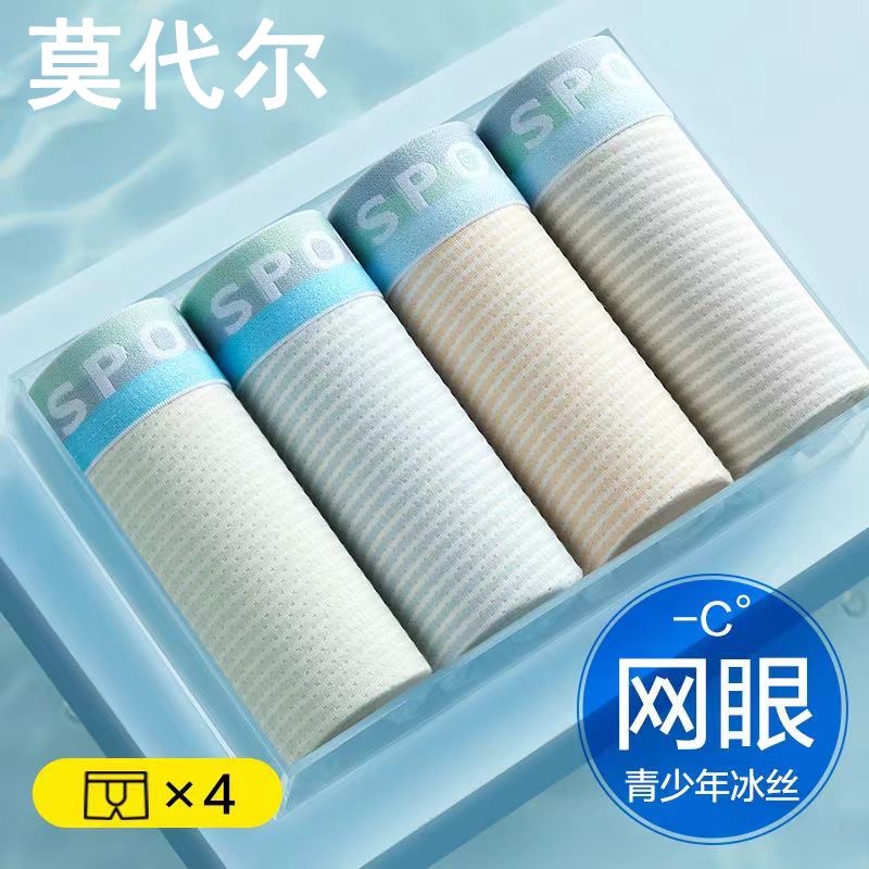 青少年内裤男童发育期冰丝抑菌透气平角裤衩大童胖学生四角短裤头
