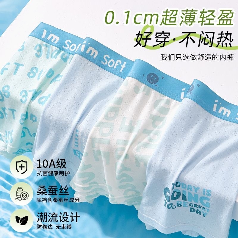 青少年内裤男童发育期冰丝抑菌透气平角裤衩大童胖学生四角短裤头