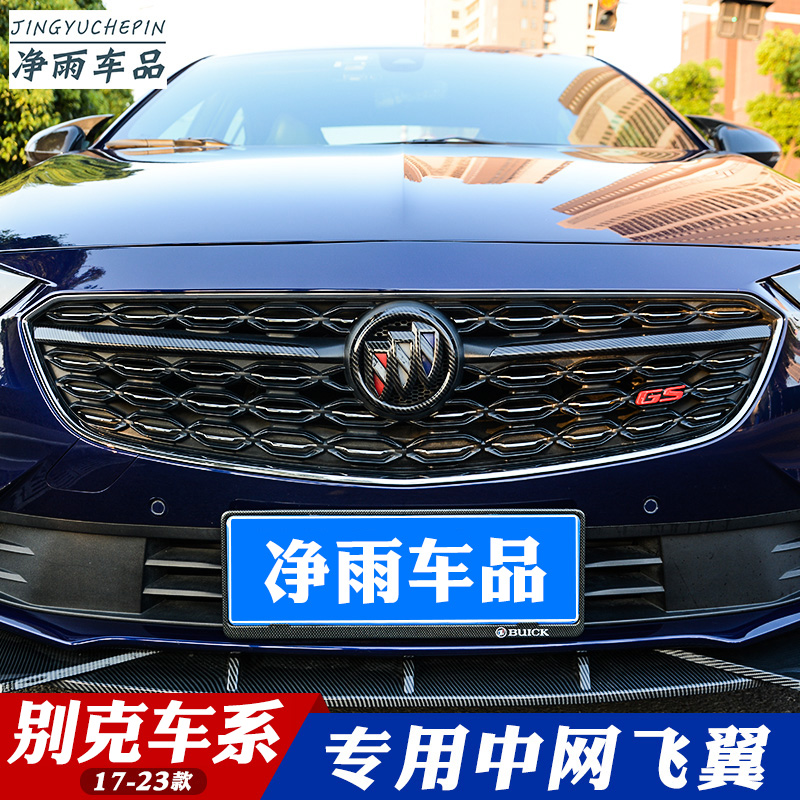 别克车标贴23新款君威改装英朗威朗昂科威昂科旗君越黑标尾标装饰