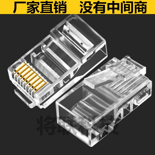 好货水晶头六6类千兆超五5类百兆网线非屏蔽水晶头采购电脑监控连