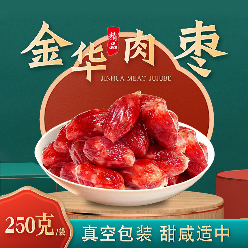 金华正宗广味小肉枣小香肠广式腊肠迷你肠甜味甜香肠煲仔饭肉制品