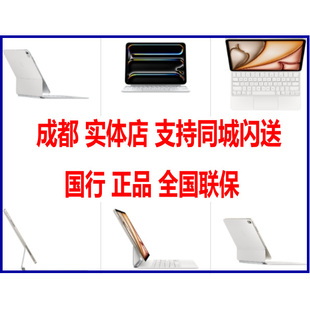 Apple 苹果12.9寸iPad Pro键盘10.5寸键盘13寸 24款 11寸妙控键盘