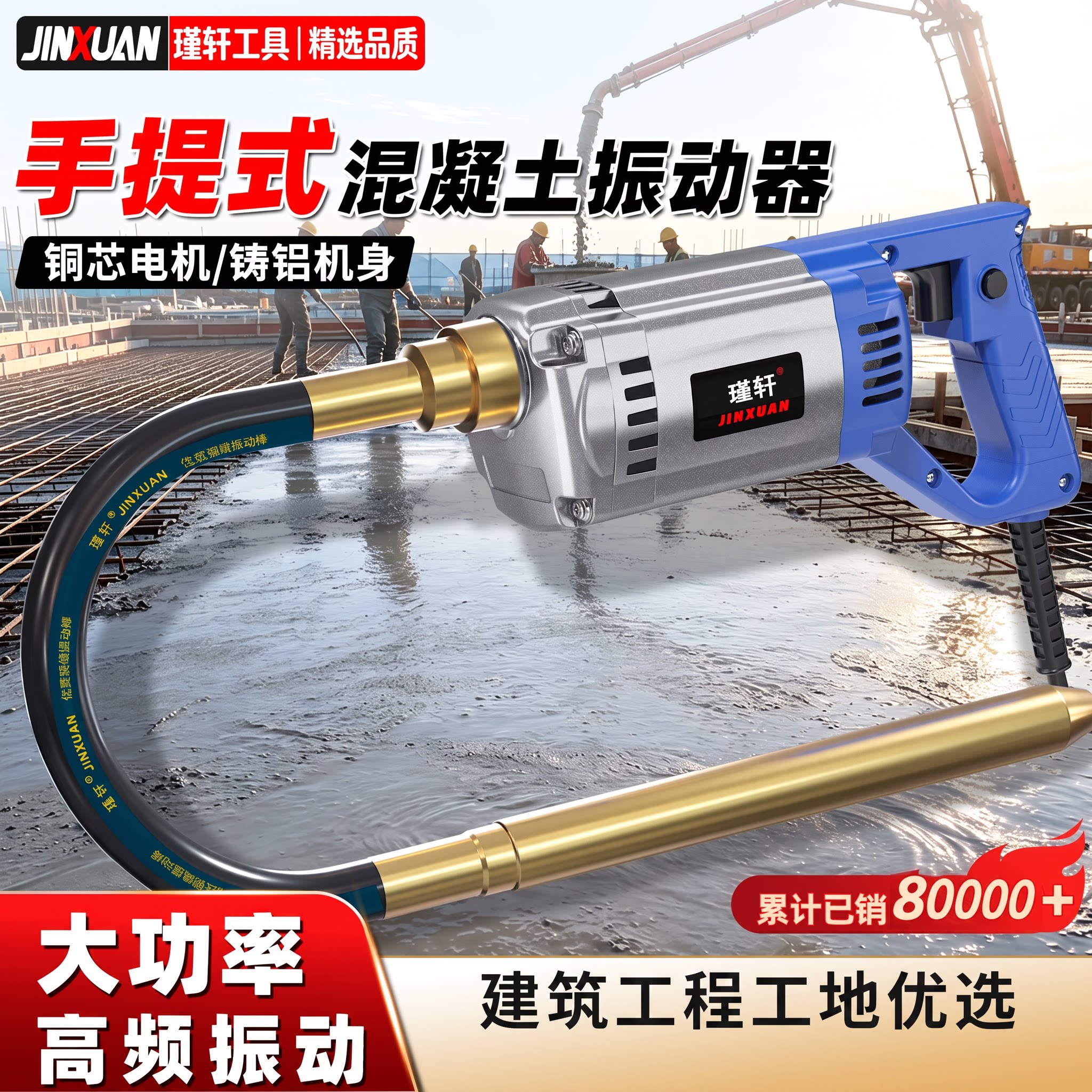 手提式混凝土振动棒建筑工地小型混泥土震动器220V单相水泥振捣棒