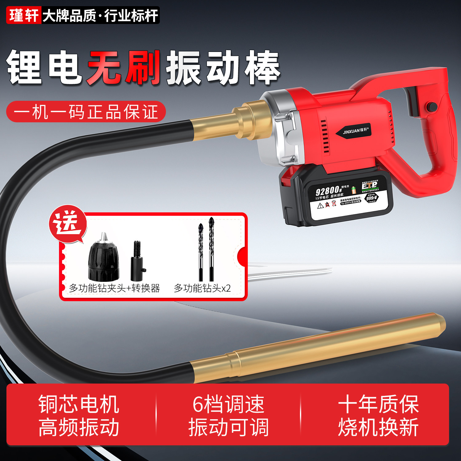 可调速无刷锂电混凝土振动棒手提式小型工业震动器工地水泥振捣棒