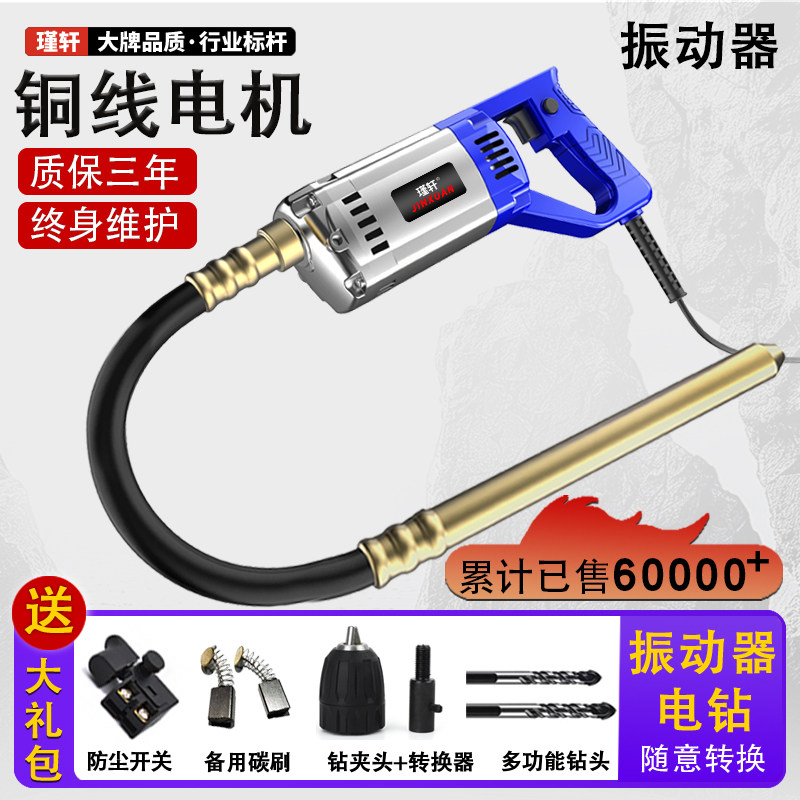 小型手提式混凝土振动棒建筑工地混泥土震动器220V单相水泥振捣棒
