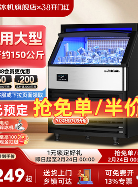 新飞制冰机商用奶茶店大型50/90/140KG大容量小型全自动方冰块机