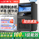 新飞制冰机商用奶茶店日产85 150kg全自动一体机摆摊小型造方块冰