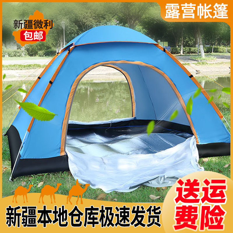 新疆包邮 全自动速开帐篷户外3-4人家庭野外露营防雨防晒帐篷屋