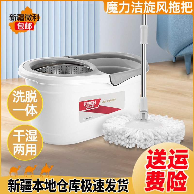 好媳妇旋转拖把桶双驱动免手洗