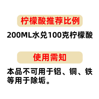 新疆包邮20袋柠檬酸除垢剂电水壶烧水壶饮水机水垢清洗清除清洁剂