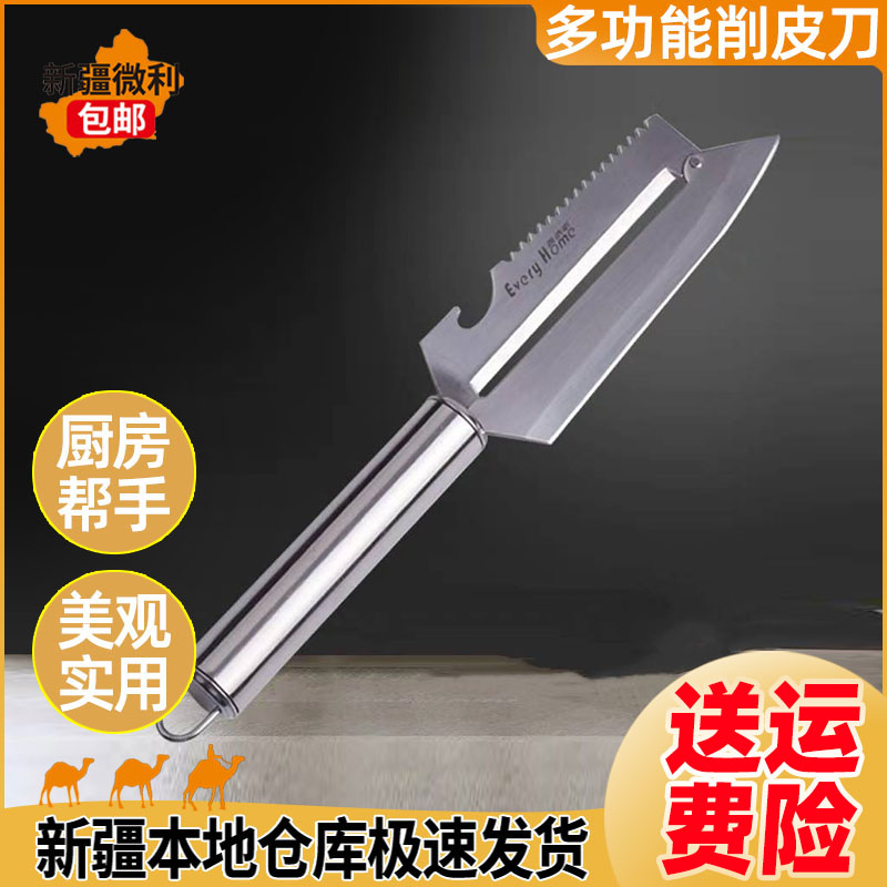 不锈钢水果削皮刀厨房多功能土豆刮皮刀家用瓜果刨刀苹果削皮器