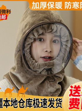 新疆包邮帽子围脖一体女秋冬保暖毛绒帽骑车加厚套头帽防风仿兔毛
